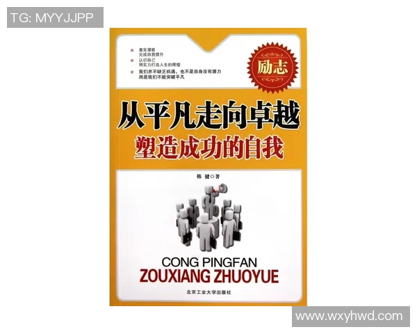 李添荣：从平凡到卓越的奋斗历程与人生哲学探讨