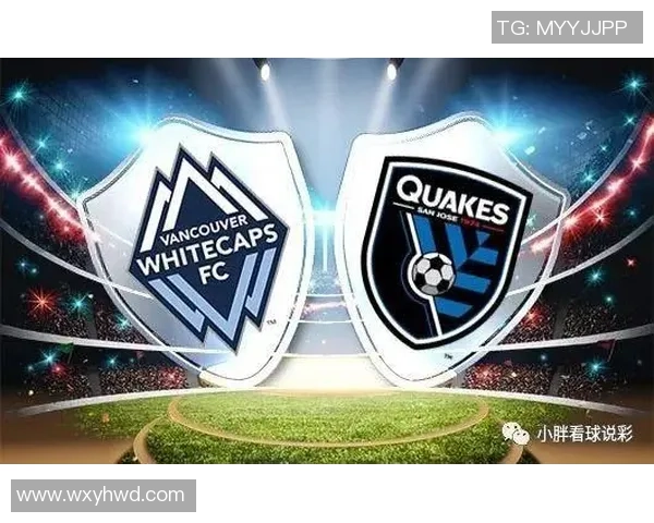 美职联精彩对决温哥华白帽主场迎战圣何塞地震